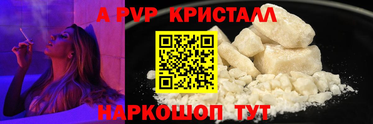 Alpha-PVP  Вход с VPN  APVP мука  Большой Камень  Alpha PVP СК  Alpha-PVP крисы CK 