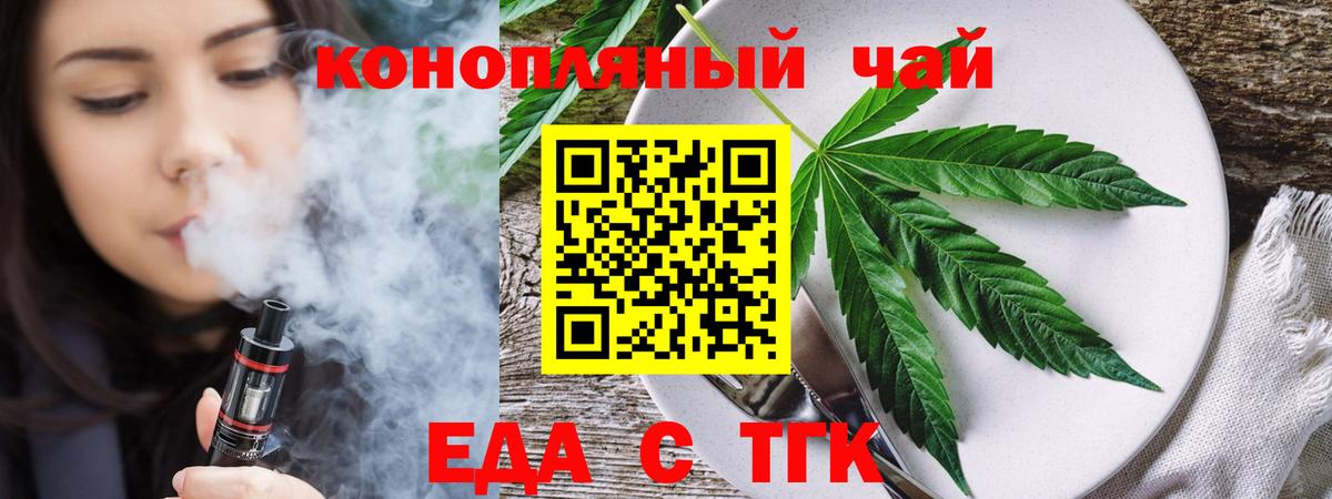 Большой Камень  Cannafood марихуана  Вход с VPN 