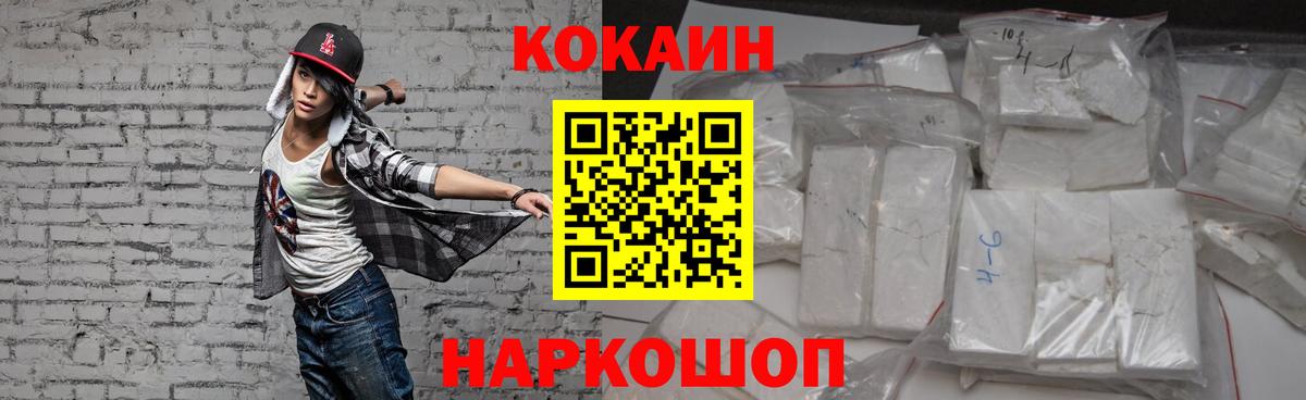 Cocaine FishScale Большой Камень