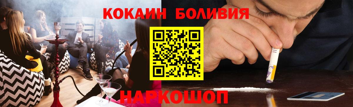 COCAIN VHQ  Вход с VPN  Cocaine Перу  КОКАИН  Большой Камень 