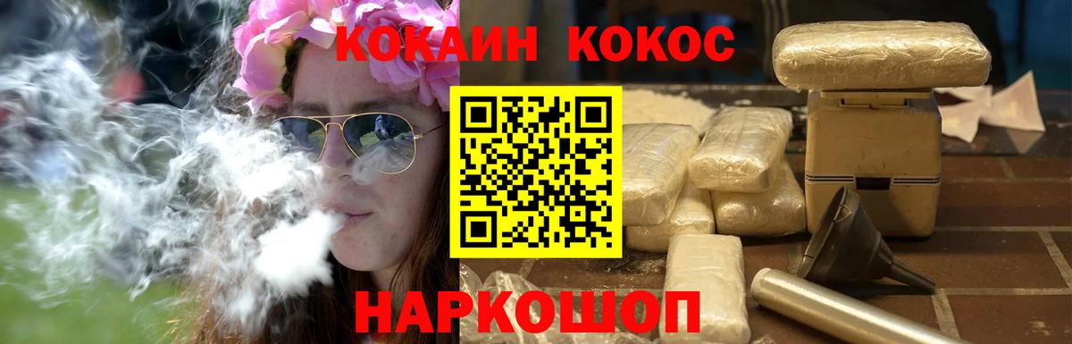 Каннабис  ТГК  А ПВП СОЛЬ кристаллы  КОКАИН  Большой Камень  LSD-25  ГАШИШ  Вход с VPN  Меф МЯУ МЯУ  