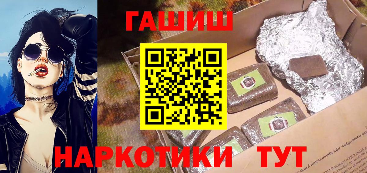ГАШ гашик Большой Камень