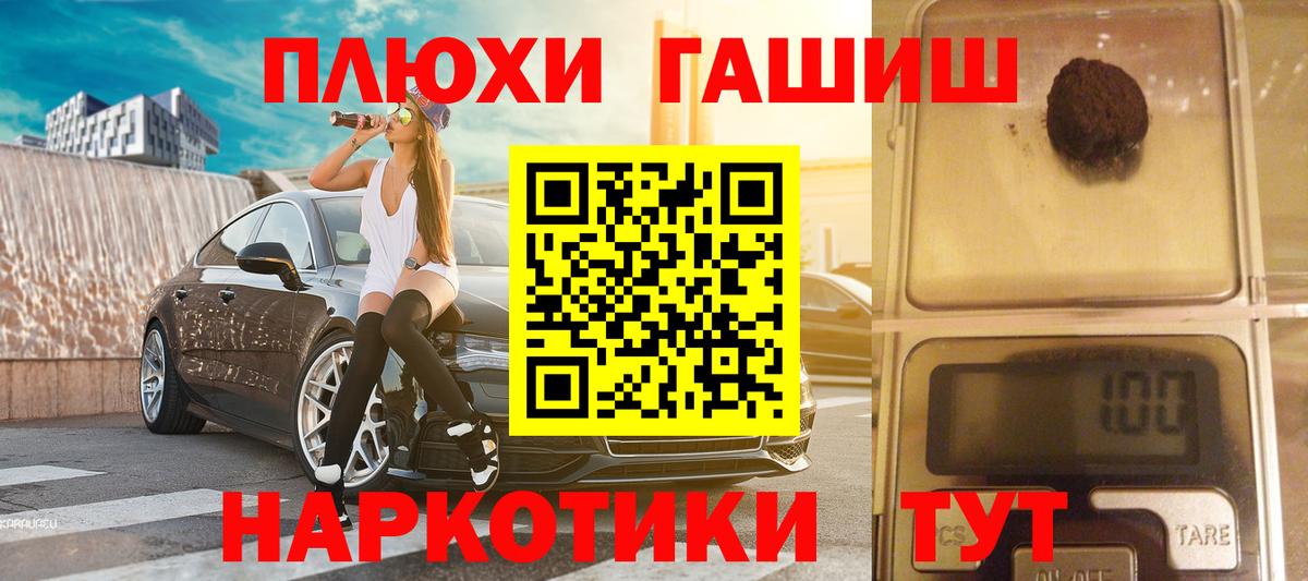 Большой Камень  Гашиш  Вход с VPN  Гашиш индика сатива  как найти закладки  ГАШИШ Изолятор 