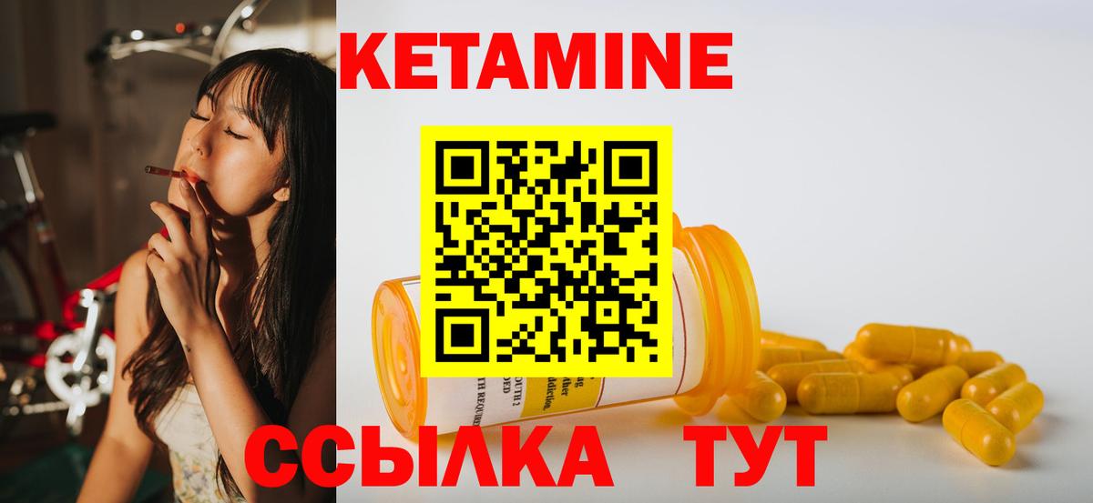 Большой Камень  КЕТАМИН ketamine  КЕТАМИН VHQ  Вход с VPN 