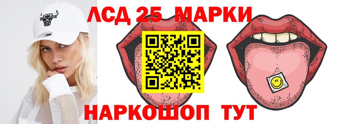 LSD-25 экстази ecstasy Большой Камень