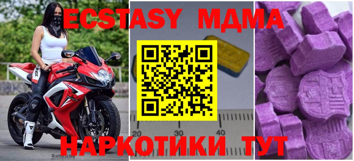 Большой Камень  МДМА молли  Вход с VPN  МДМА кристаллы 