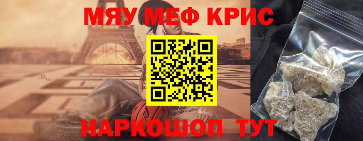 МЯУ-МЯУ мяу мяу  Вход с VPN  МЯУ-МЯУ  Меф мяу мяу  МЯУ-МЯУ  хочу наркоту  Большой Камень 