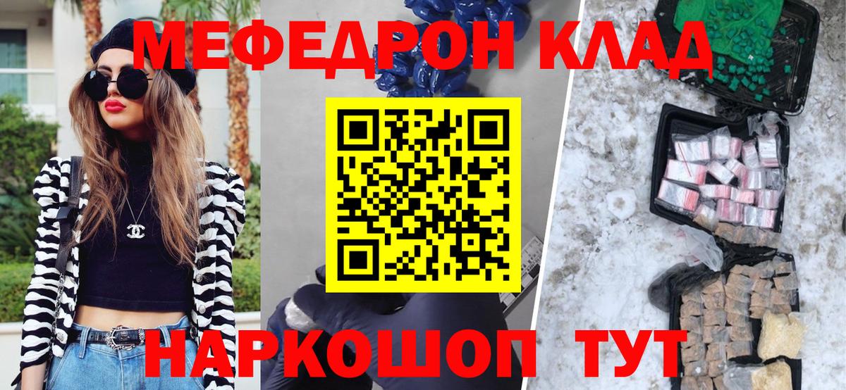 МЕФ кристаллы Большой Камень