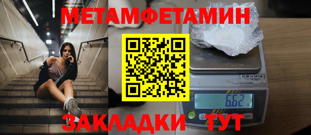 Большой Камень  Первитин  Вход с VPN  Метамфетамин пудра 