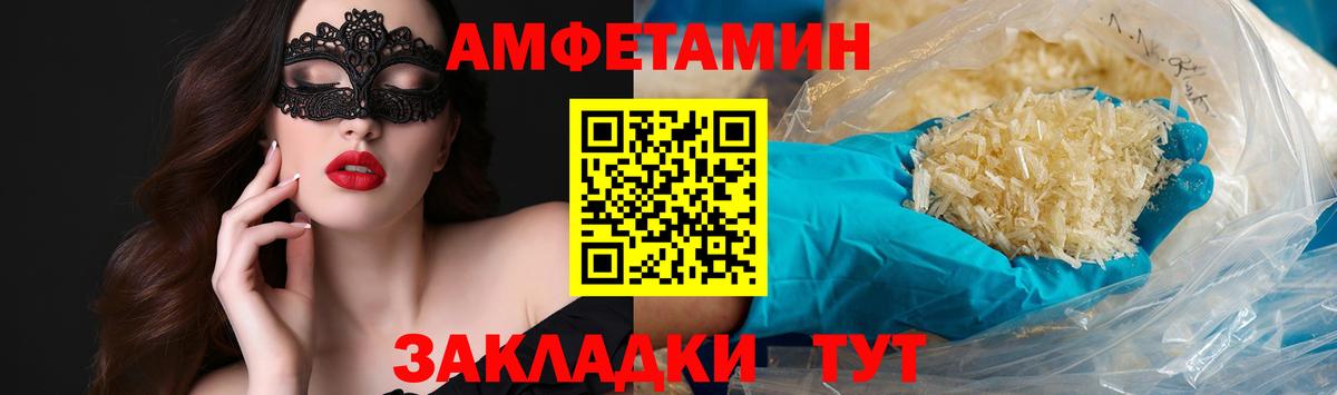 Первитин винт Большой Камень