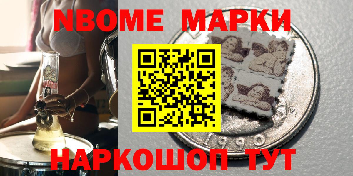Большой Камень  Марки N-bome 1,8мг  Марки 25I-NBOMe  закладки  Марки N-bome 1,8мг  Вход с VPN 